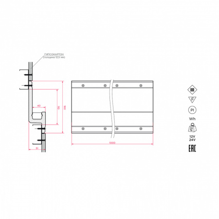 Профильная система освещения Stellanova SABER 50C