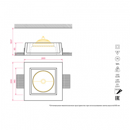 Встраиваемый потолочный светильник Stellanova LED AR111 CANOPUS