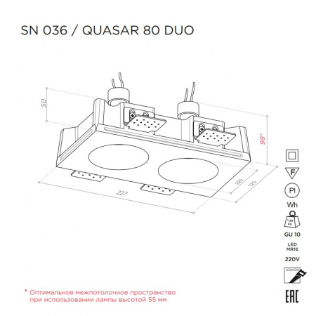 Потолочный гипсовый светильник Stellanova QUASAR 80 DUO