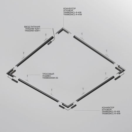 Шинопровод накладной/подвесной Technical TRXM034-R-412B