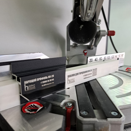 Шаблон для торцевания ПП-20