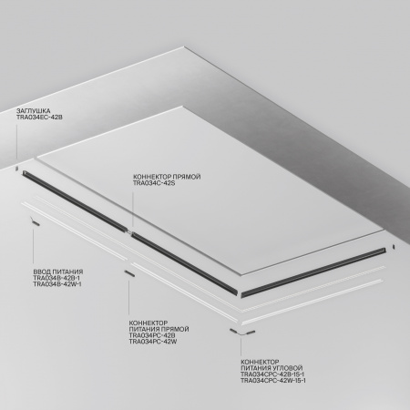 Шинопровод встраиваемый Technical TRX034LS-222B