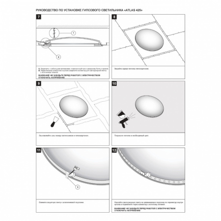 Купольный гипсовый светильник Stellanova ATLAS 425 CLASSIC