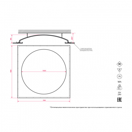 Купольный светильник Stellanova ATLAS 1020