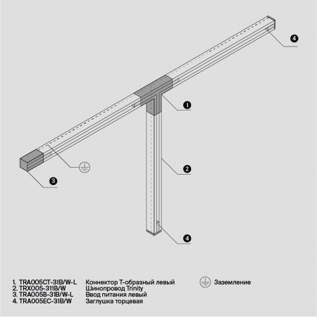 Шинопровод накладной/подвесной Technical TRX005-311B