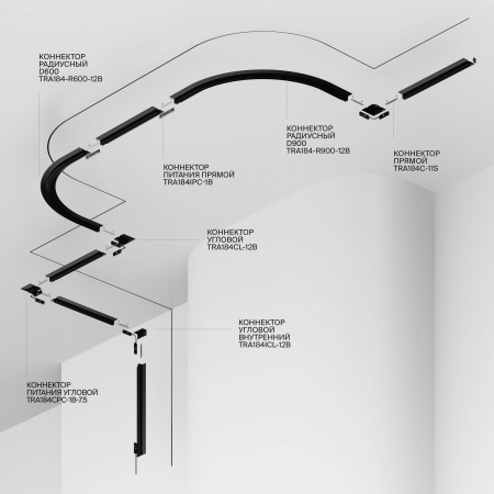 Шинопровод встраиваемый Technical TRX184-122B