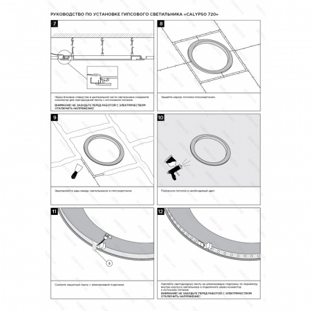 Кольцевой светильник Stellanova CALYPSO 720