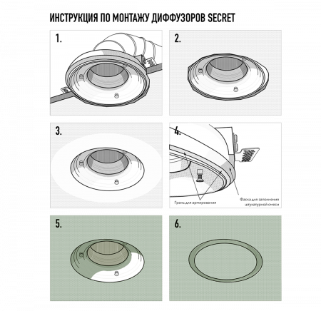 Maler Secret RD125 Диффузор скрытого монтажа SECRET