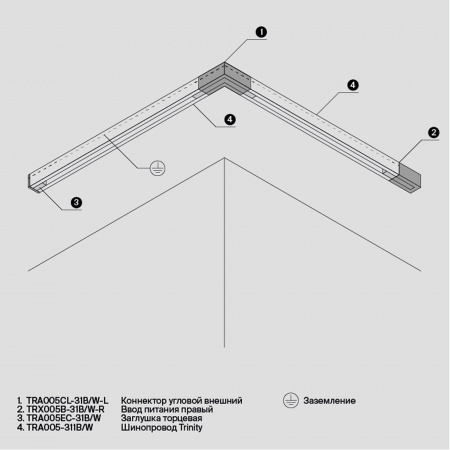 Комплектующие для накладной трековой системы Technical TRA005EC-31W