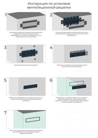 Sharhair ЛОНГ Узкая вентиляционная решетка