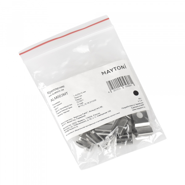 Комплектующие для профиля Led Strip ALM003MT