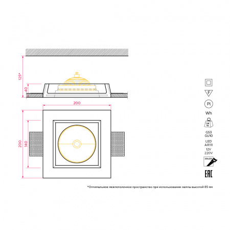 Встраиваемый потолочный светильник Stellanova LED AR111 CANOPUS FLAT