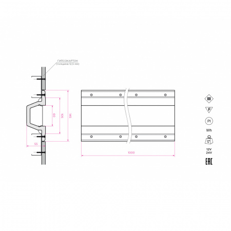 Профильная система освещения Stellanova SABER 60