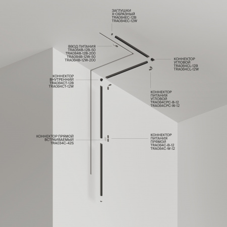 Шинопровод встраиваемый Technical TRA084MP-12B