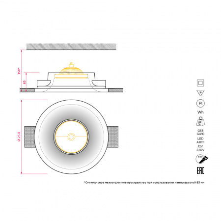 Встраиваемый потолочный светильник Stellanova LED AR111 HEKA
