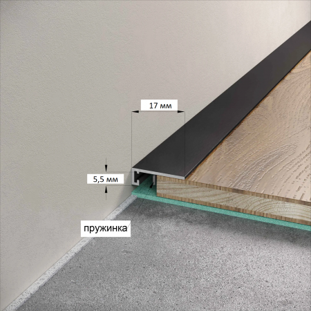 Микроплинтус МП-01. Длина 2,4 м.п. 7 пружин.