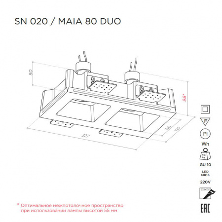Встраиваемый потолочный светильник Stellanova LED MR16 MAIA 80 DUO