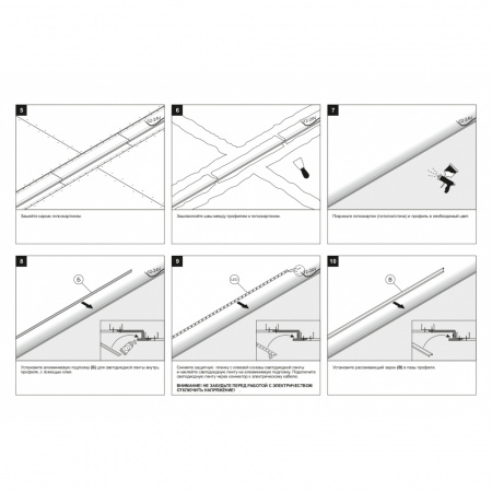 Профильная система освещения Stellanova SABER 50C