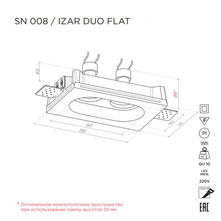 Потолочный гипсовый светильник Stellanova IZAR DUO FLAT