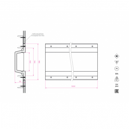 Профильная система освещения Stellanova SABER 100