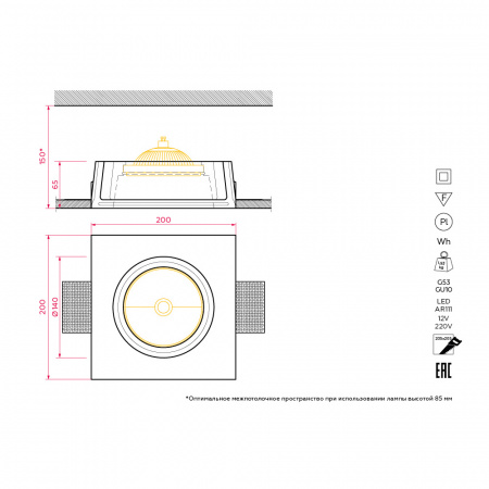 Встраиваемый потолочный светильник Stellanova LED AR111 MIZAR