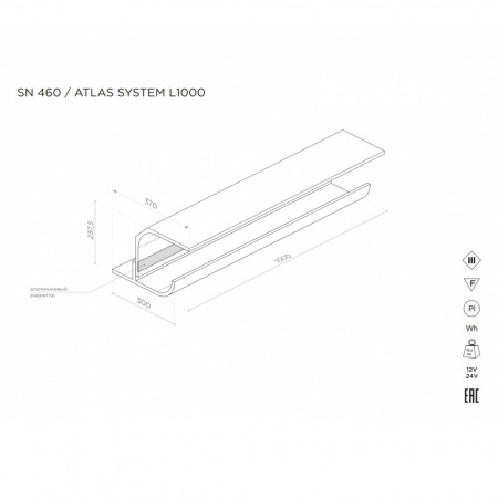 Купольная система освещения Stellanova ATLAS SYSTEM L1000