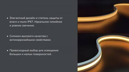 Светодиодная лента SWG PRO COB, 480 LED/М, 10 ВТ/М, 24В, IP67, ЦВЕТ: 3000К, 5 м.