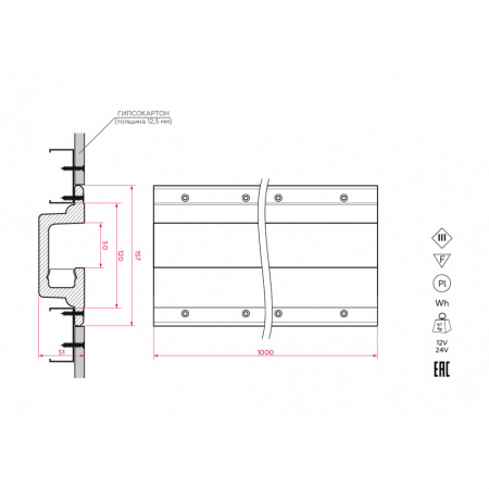 Профильная система освещения Stellanova SABER 50