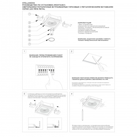 Встраиваемый потолочный светильник Stellanova LED MR16 METAL QUASAR 55 DUO FLAT BRASS