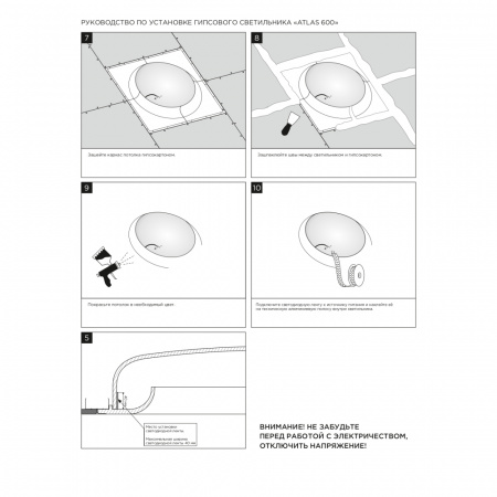 Купольный светильник Stellanova ATLAS 600