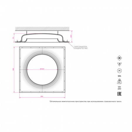 Купольный светильник Stellanova ATLAS 600