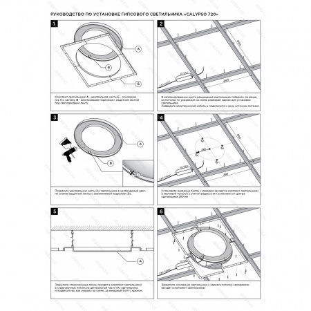 Кольцевой светильник Stellanova CALYPSO 720