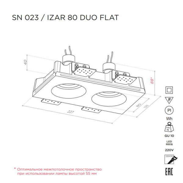 Потолочный гипсовый светильник Stellanova IZAR 80 DUO FLAT