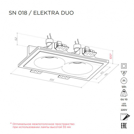 Встраиваемый потолочный светильник Stellanova LED MR16 ELEKTRA DUO