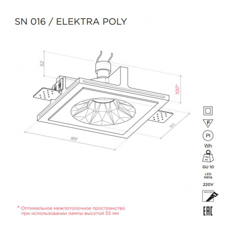 Встраиваемый потолочный светильник Stellanova LED MR16 ELEKTRA POLY