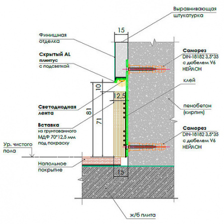 Скрытый плинтус СП-02. Длина 2,7 м.п.