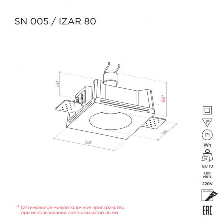 Встраиваемый потолочный светильник Stellanova LED MR16 IZAR 80