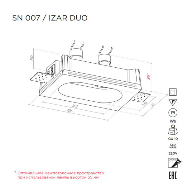 Потолочный гипсовый светильник Stellanova IZAR DUO