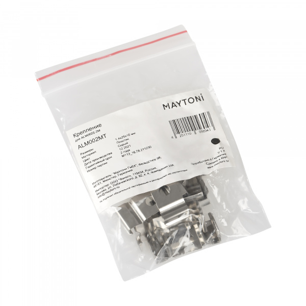 Комплектующие для профиля Led Strip ALM002MT