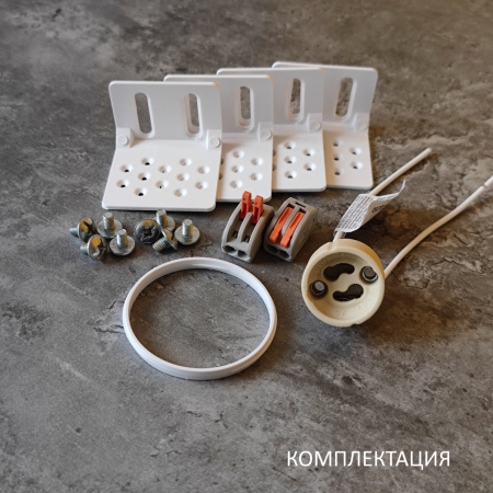 Встраиваемый потолочный светильник Stellanova LED MR16 NAOS