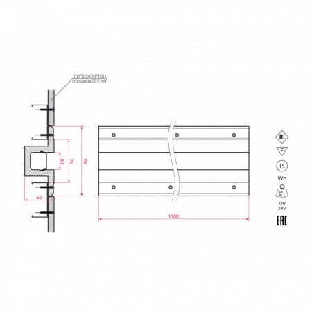 Профильная система освещения Stellanova SABER 30