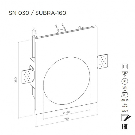 Стеновой светильник Stellanova SUBRA 160