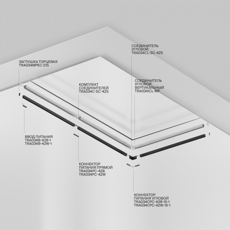 Шинопровод встраиваемый для натяжного потолка Technical TRX034-SCH-422B