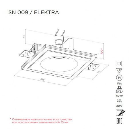 Встраиваемый потолочный светильник Stellanova LED MR16 ELEKTRA